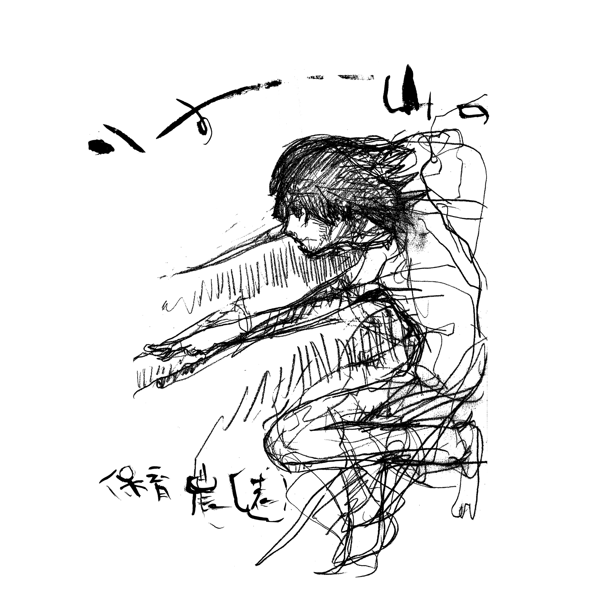 りす山の保育農園 by NPO法人えこども